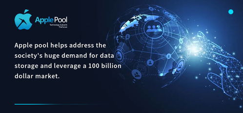 apple pool数字科技时代 领跑挖矿红利