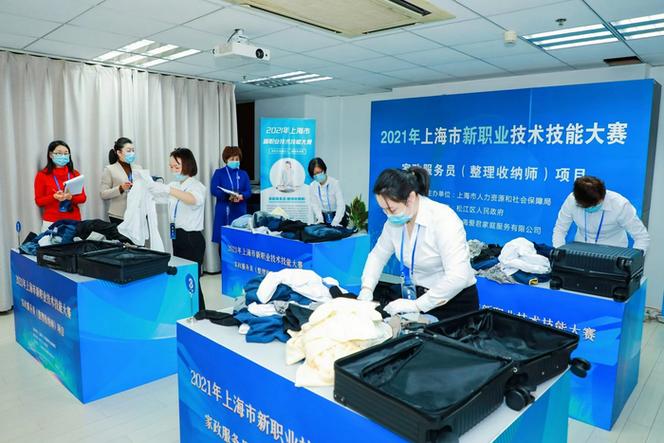 数字技术服务 新职业技术技能大赛在上海绘就产业人才新图景